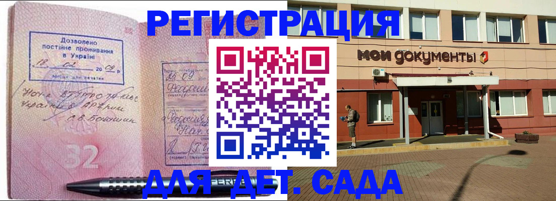 временная регистрация гарантия в Берёзовском