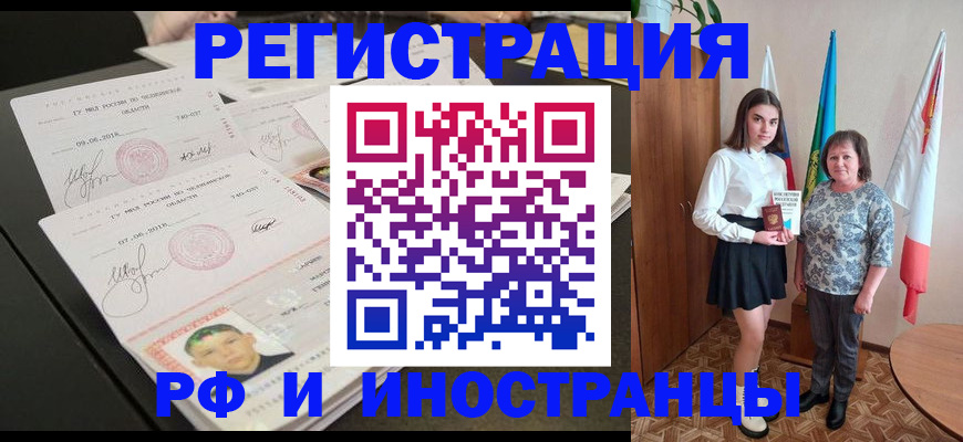 временная регистрация законно в Берёзовском