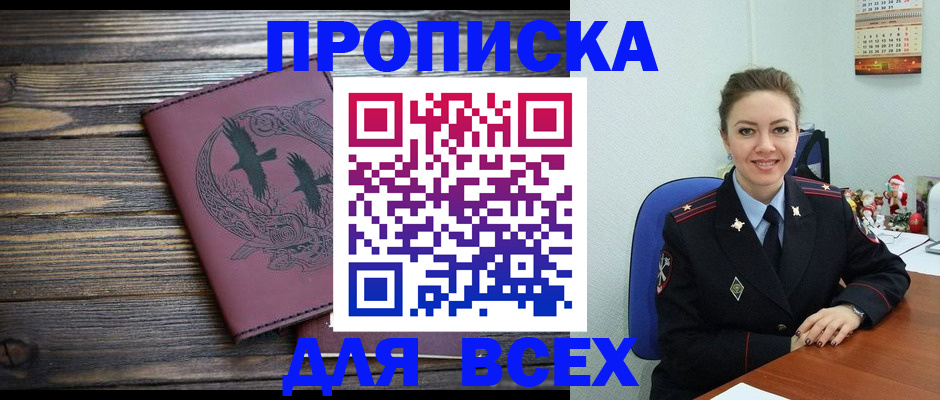 временная регистрация адрес в Берёзовском