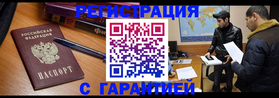 прописка поиск в Берёзовском